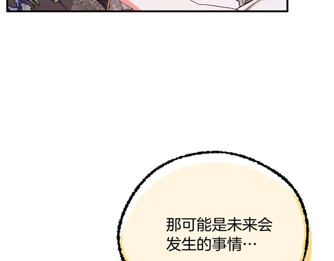 第74话 你是我的救赎 第58页