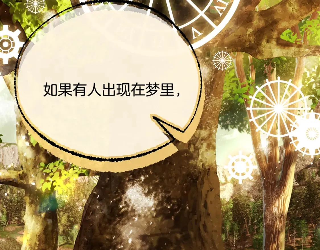 第74话 你是我的救赎 第62页