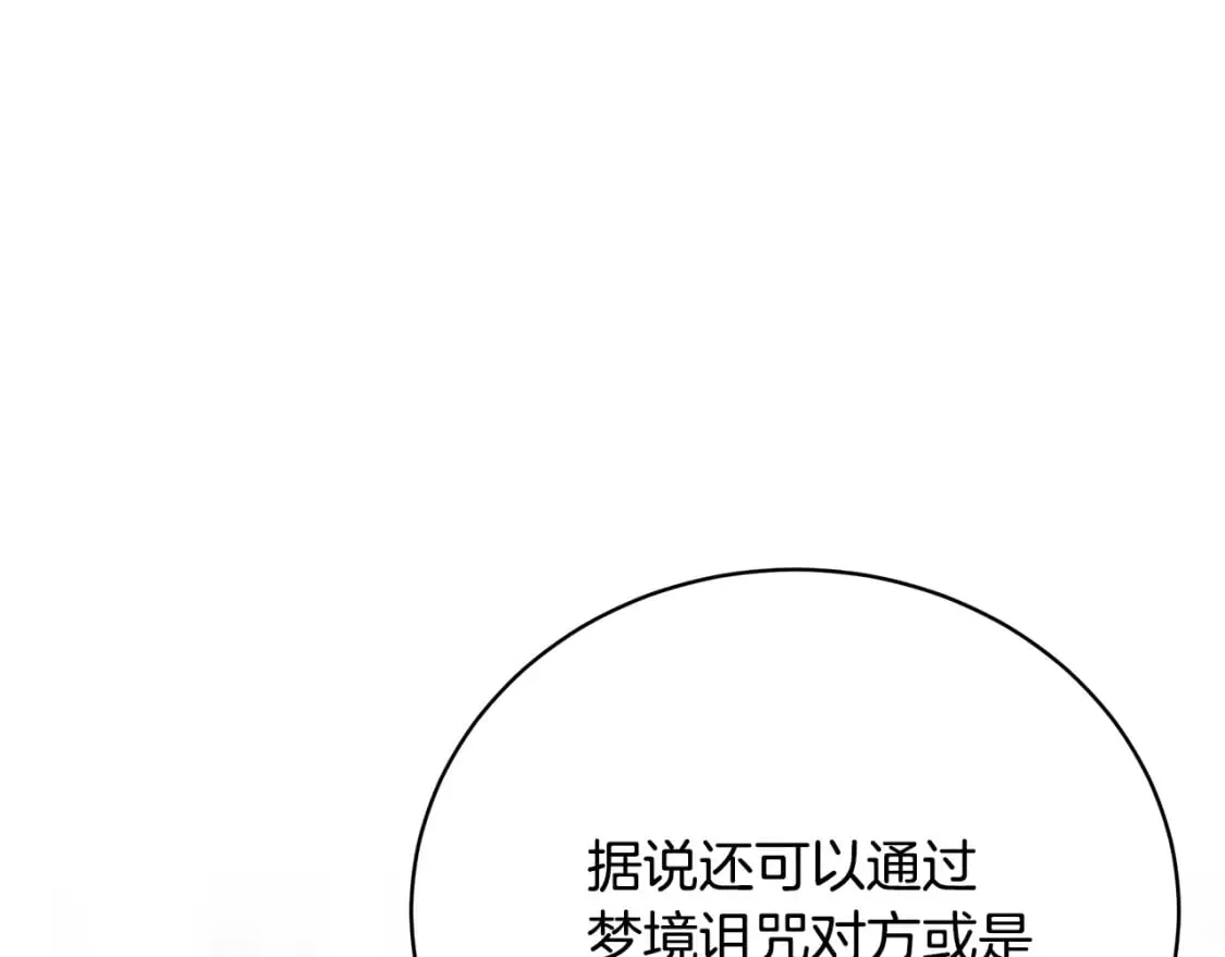 第74话 你是我的救赎 第71页