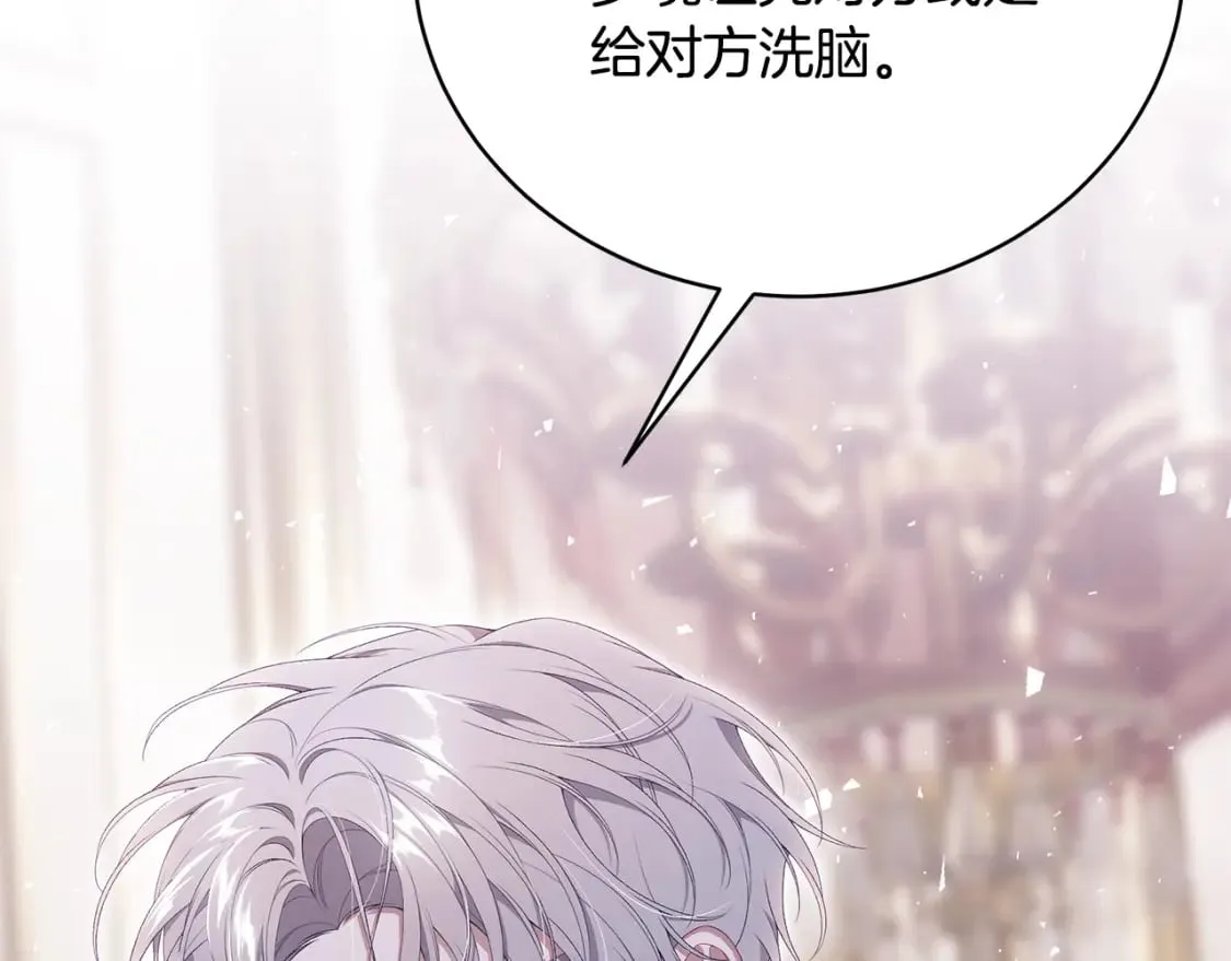 第74话 你是我的救赎 第72页