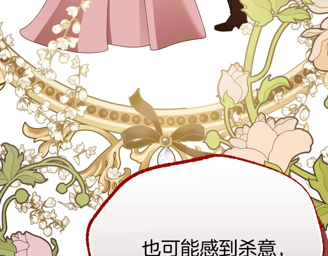 第74话 你是我的救赎 第79页