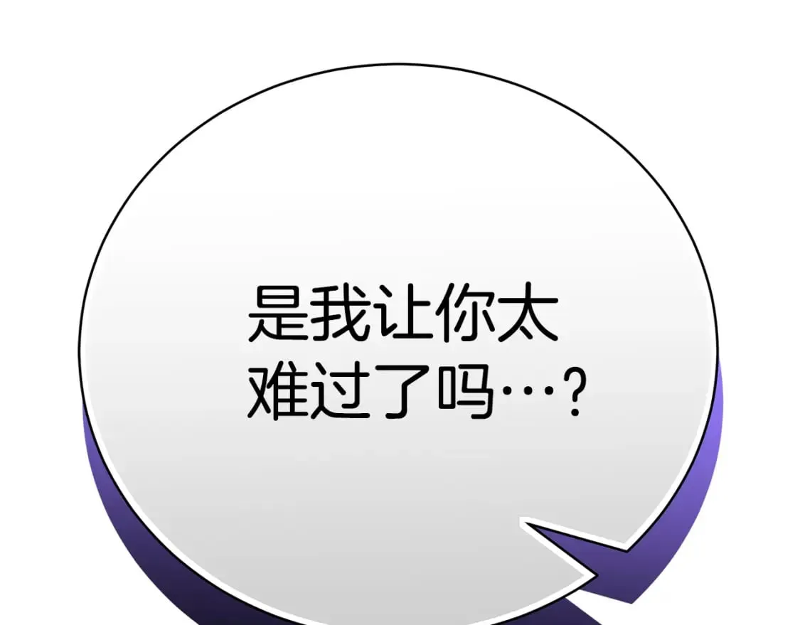 第74话 你是我的救赎 第91页