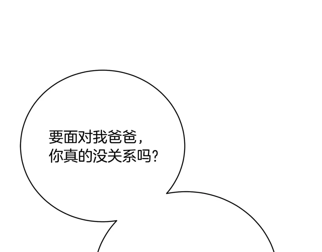 第74话 你是我的救赎 第99页