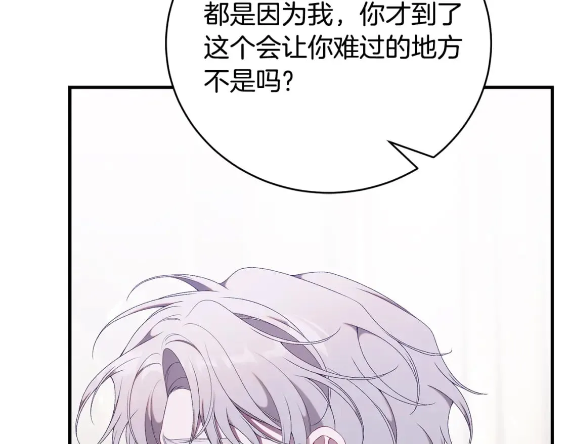 第74话 你是我的救赎 第100页