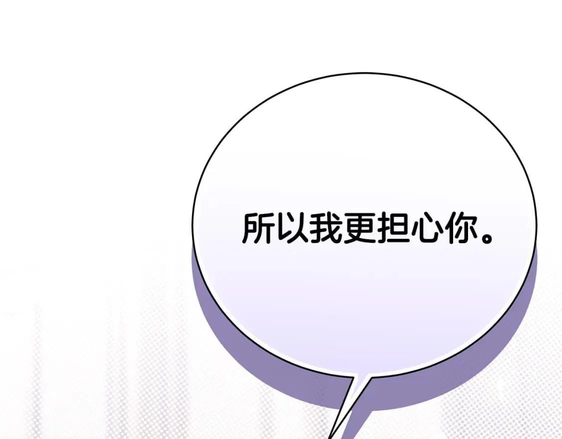 第74话 你是我的救赎 第103页