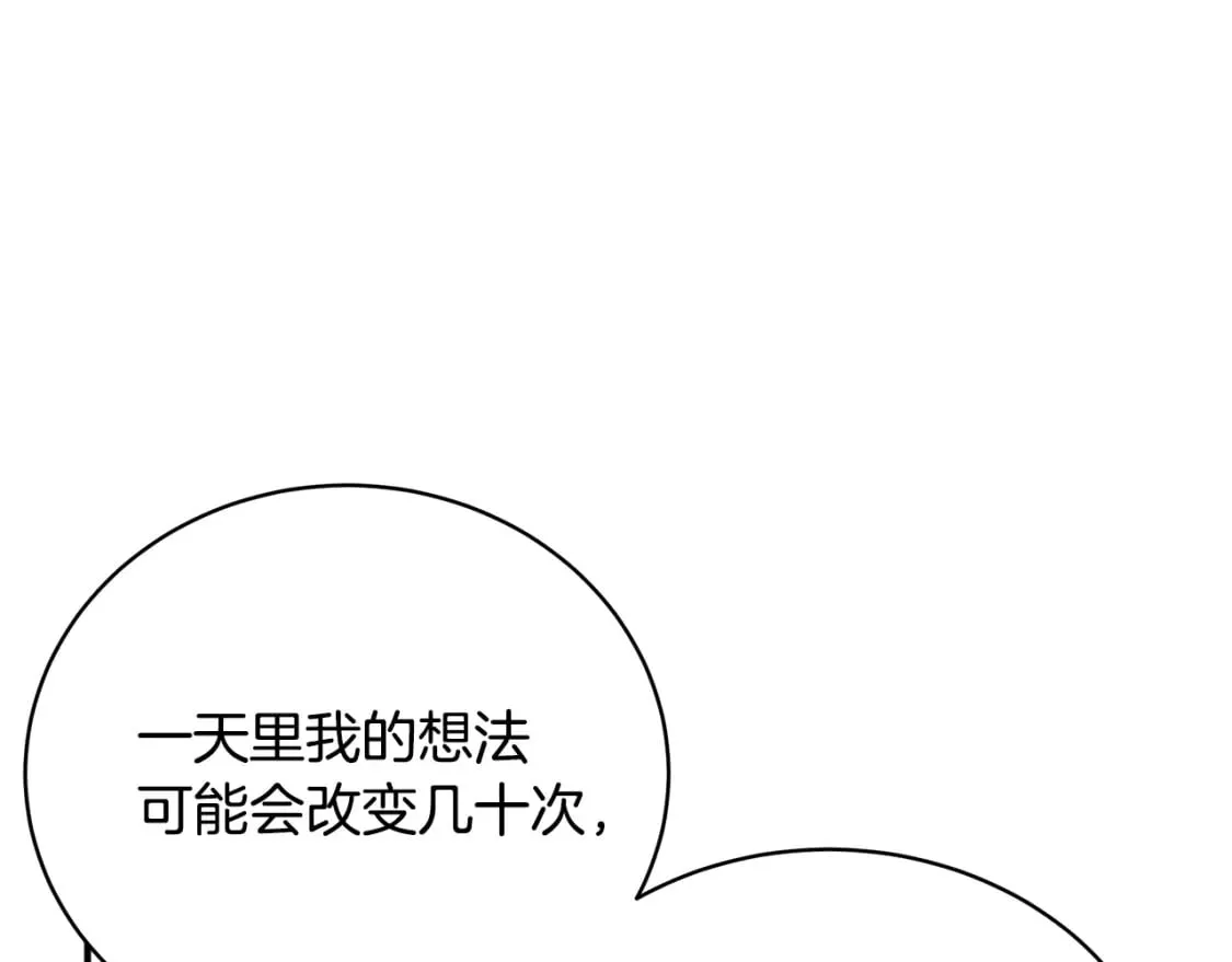 第74话 你是我的救赎 第107页
