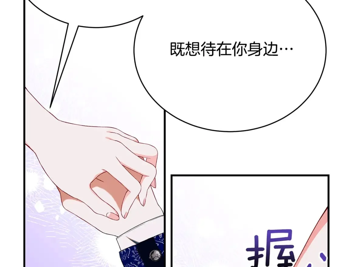 第74话 你是我的救赎 第108页