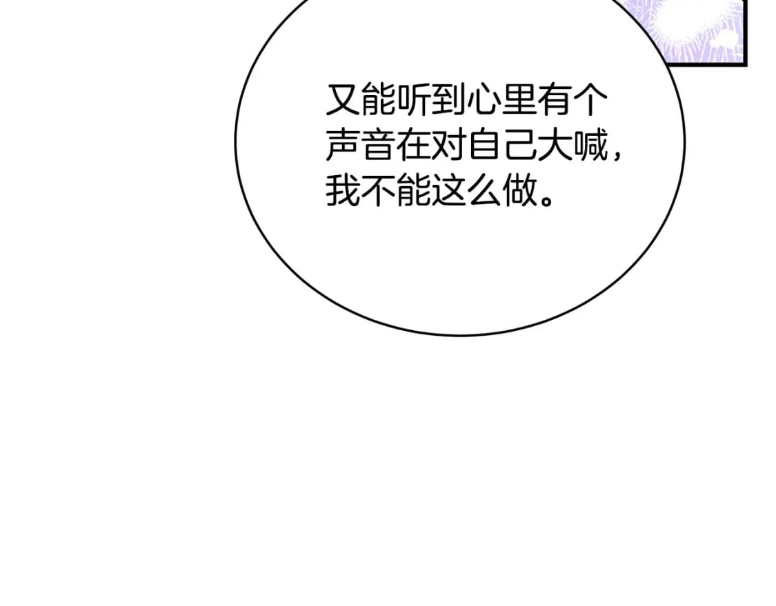 第74话 你是我的救赎 第110页