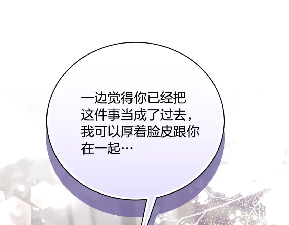 第74话 你是我的救赎 第111页