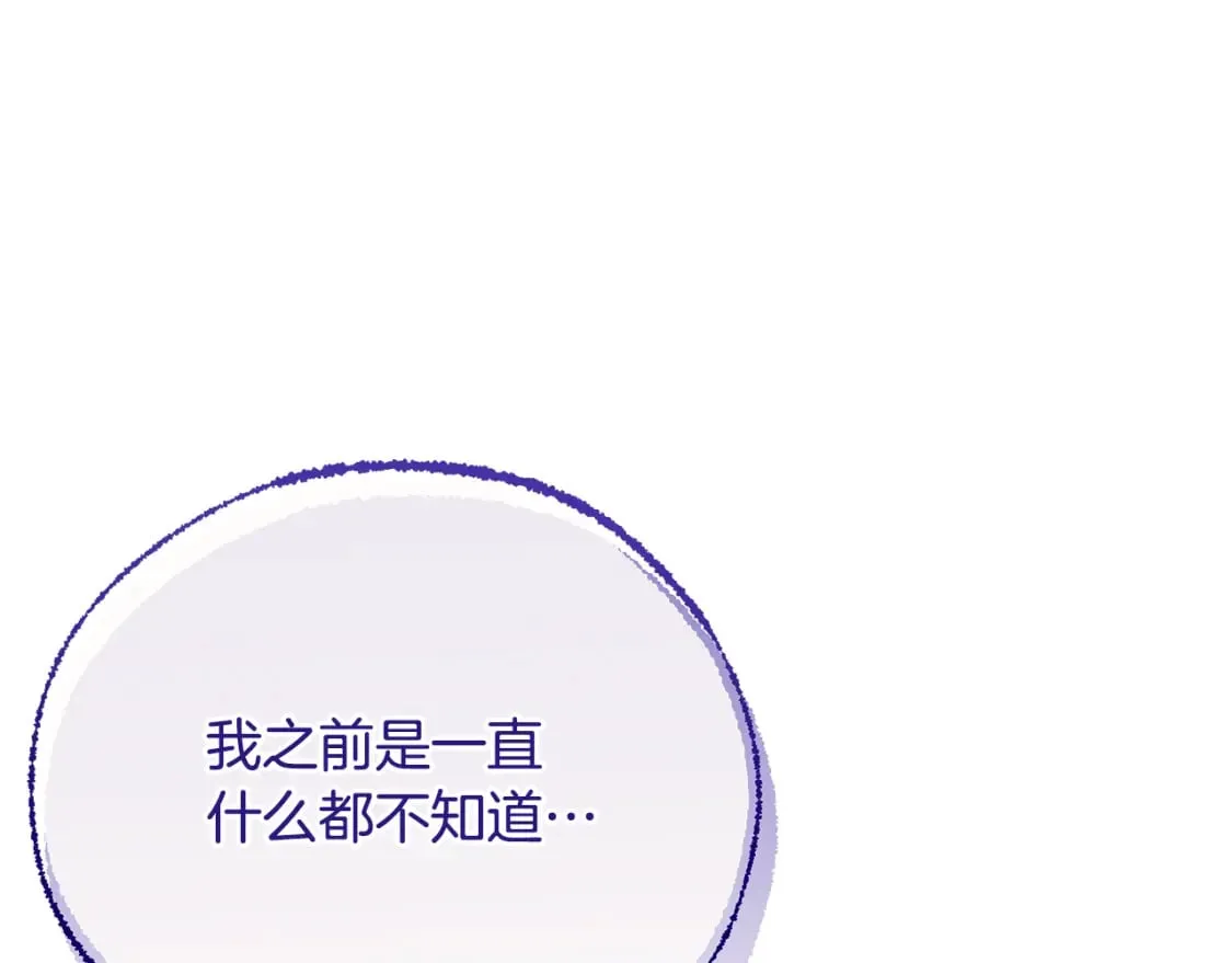 第74话 你是我的救赎 第119页