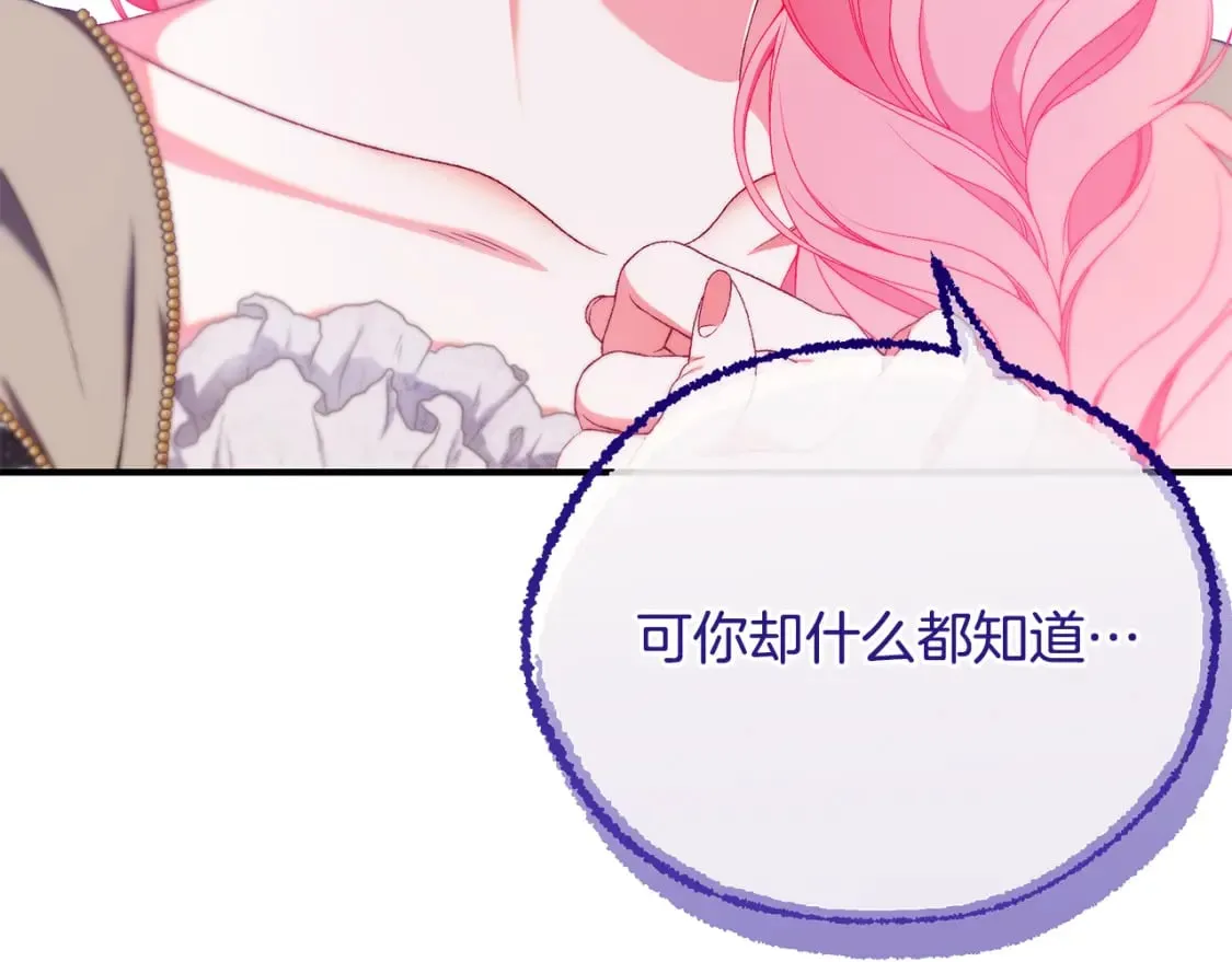 第74话 你是我的救赎 第121页