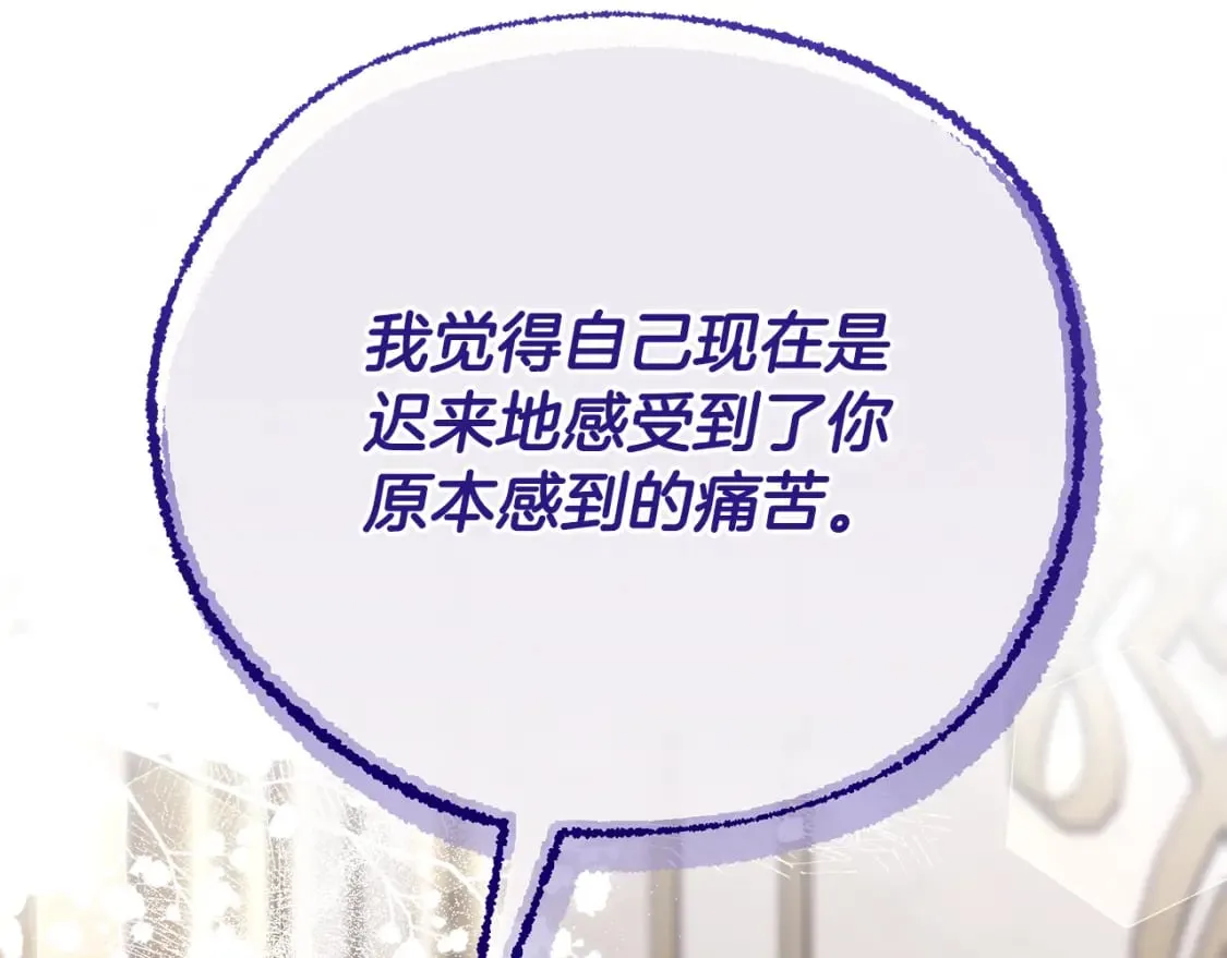 第74话 你是我的救赎 第123页