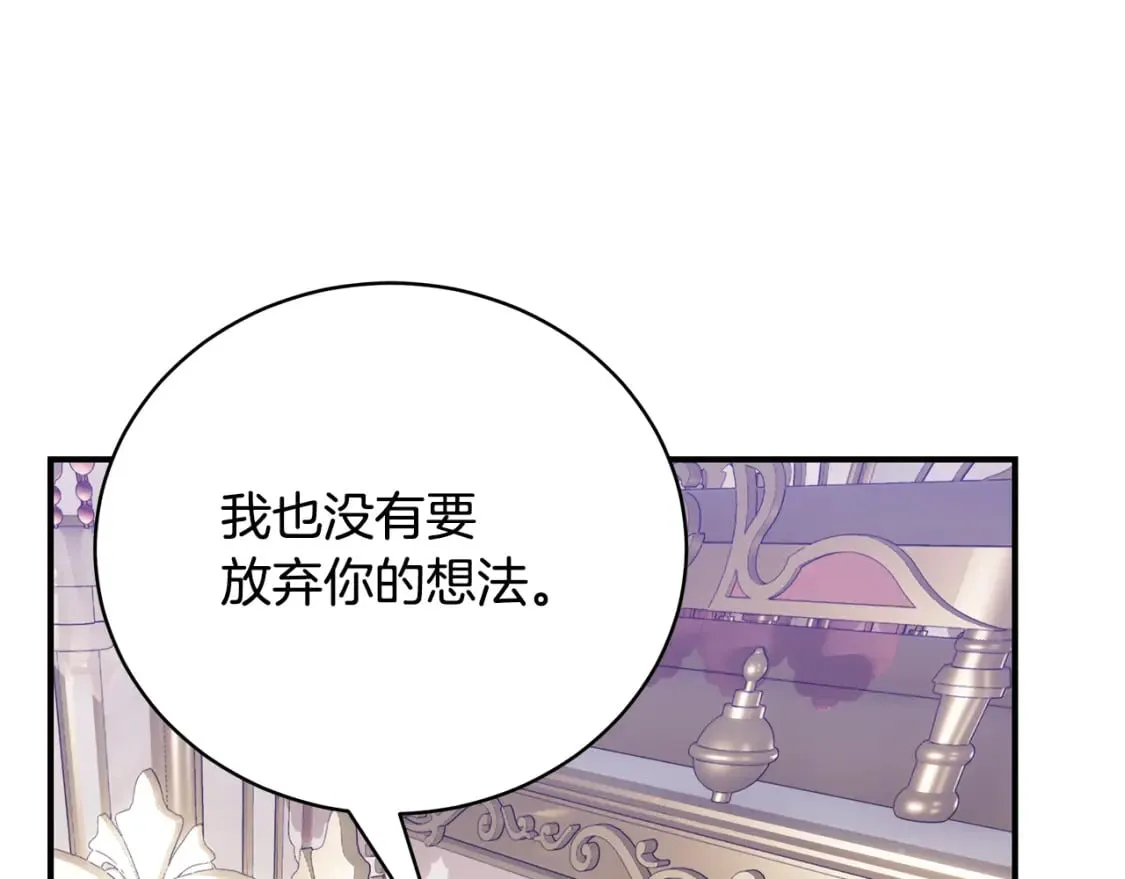 第74话 你是我的救赎 第128页