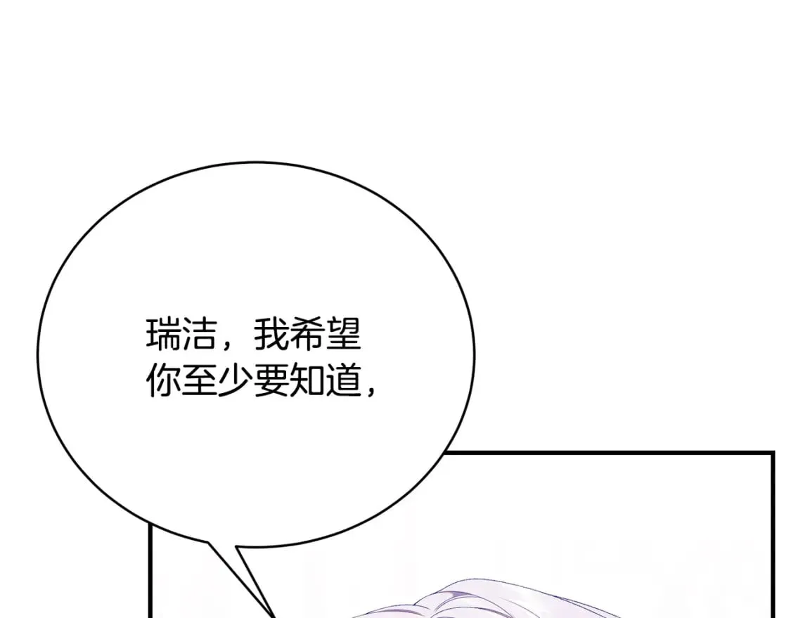 第74话 你是我的救赎 第131页