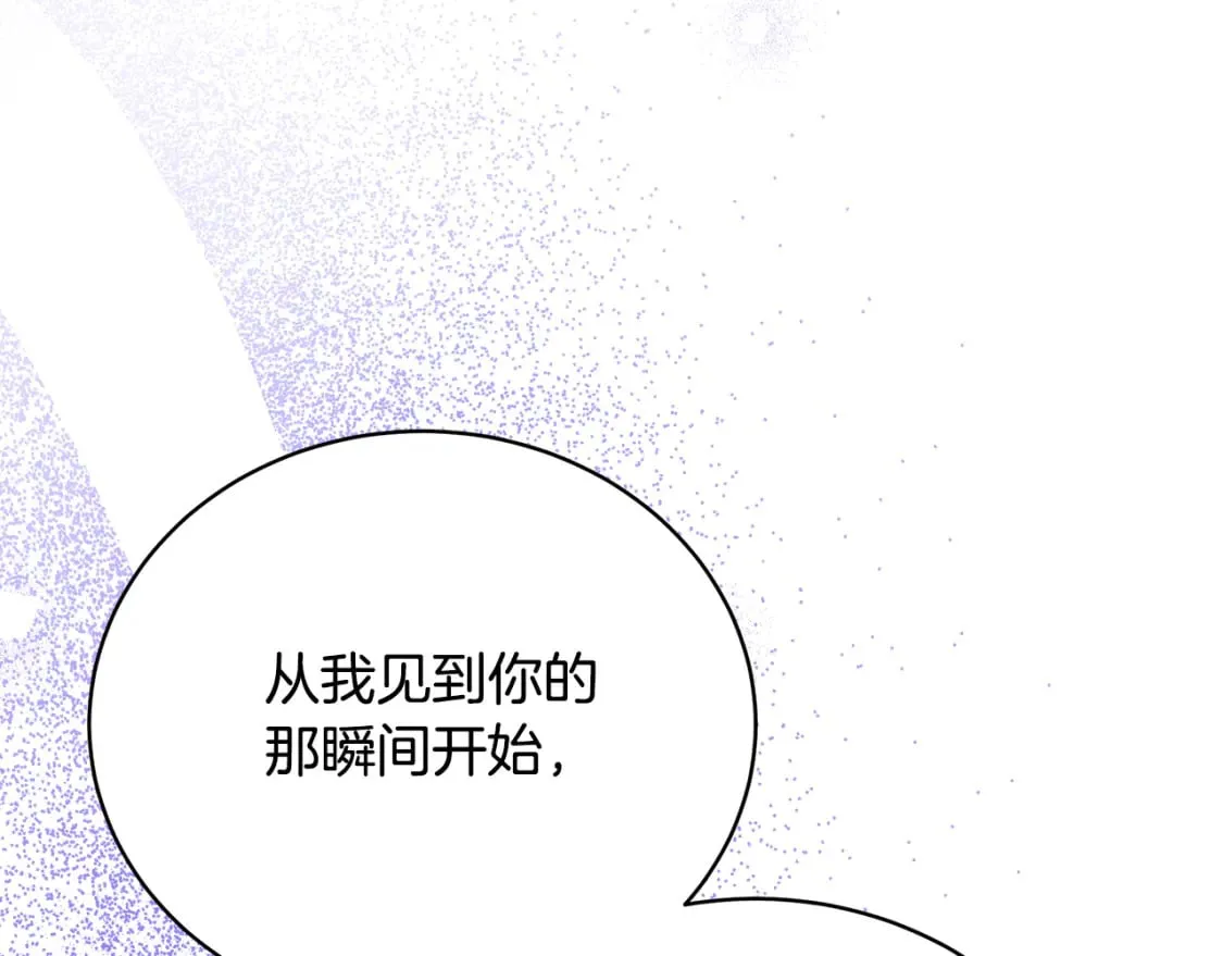 第74话 你是我的救赎 第134页