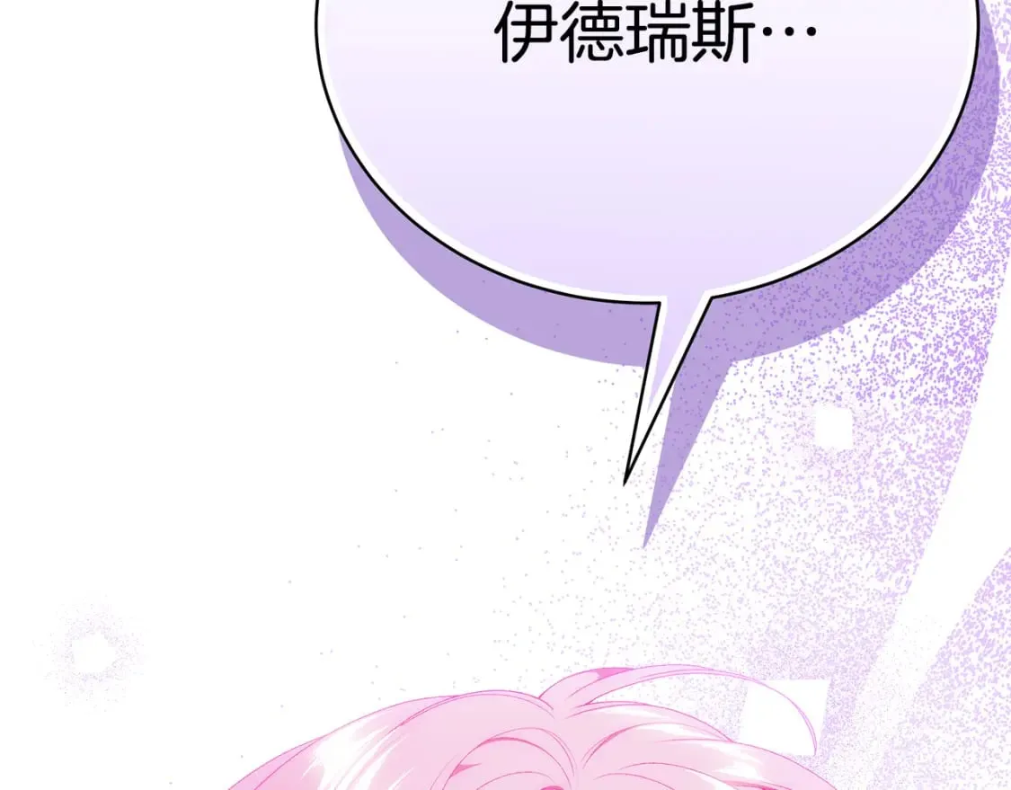 第74话 你是我的救赎 第144页