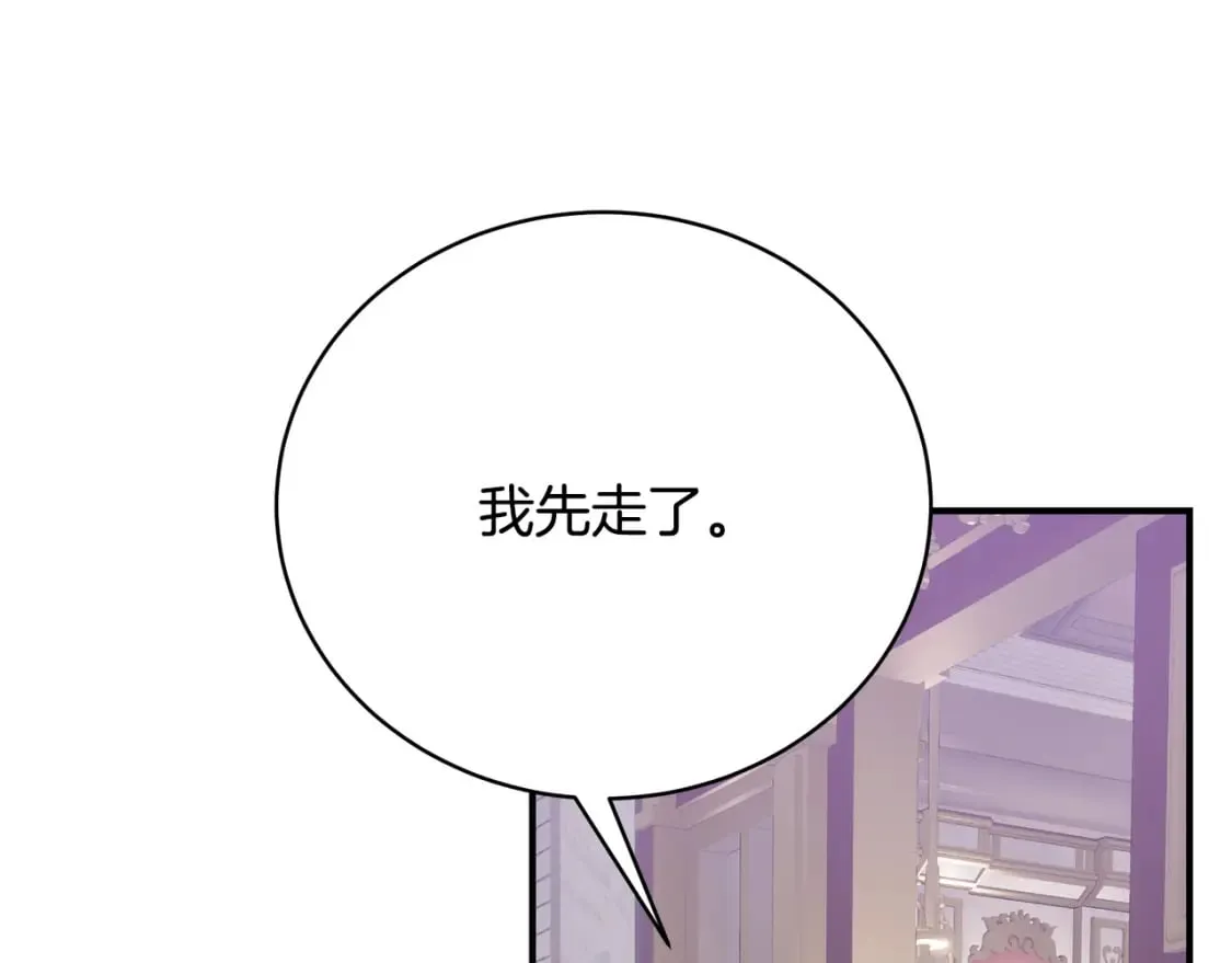 第74话 你是我的救赎 第149页