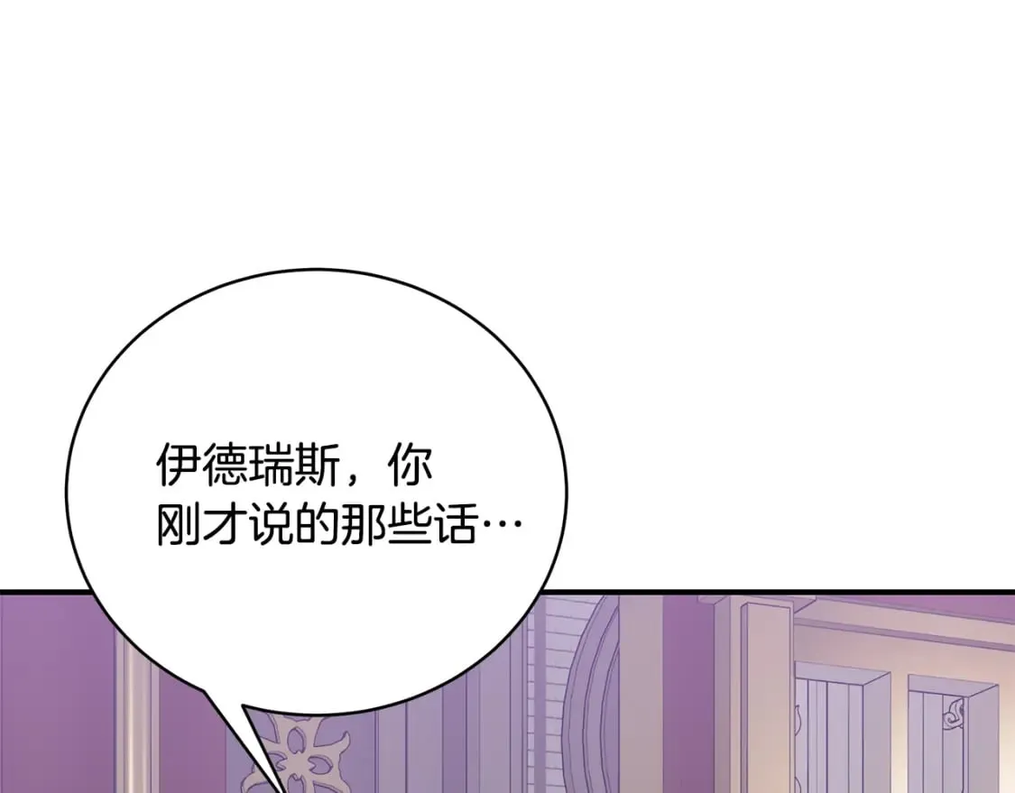 第74话 你是我的救赎 第152页