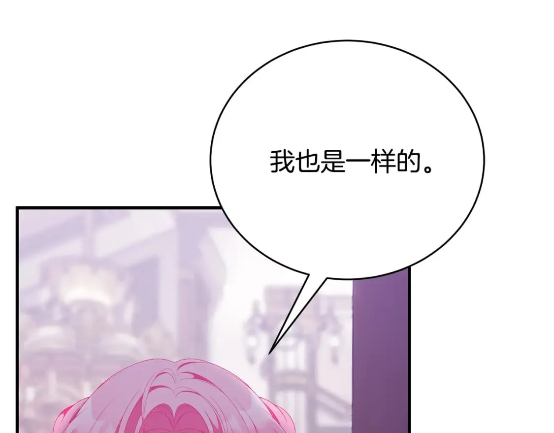 第74话 你是我的救赎 第155页