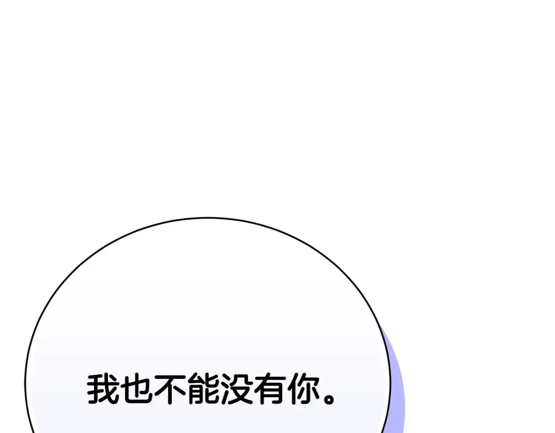 第74话 你是我的救赎 第158页