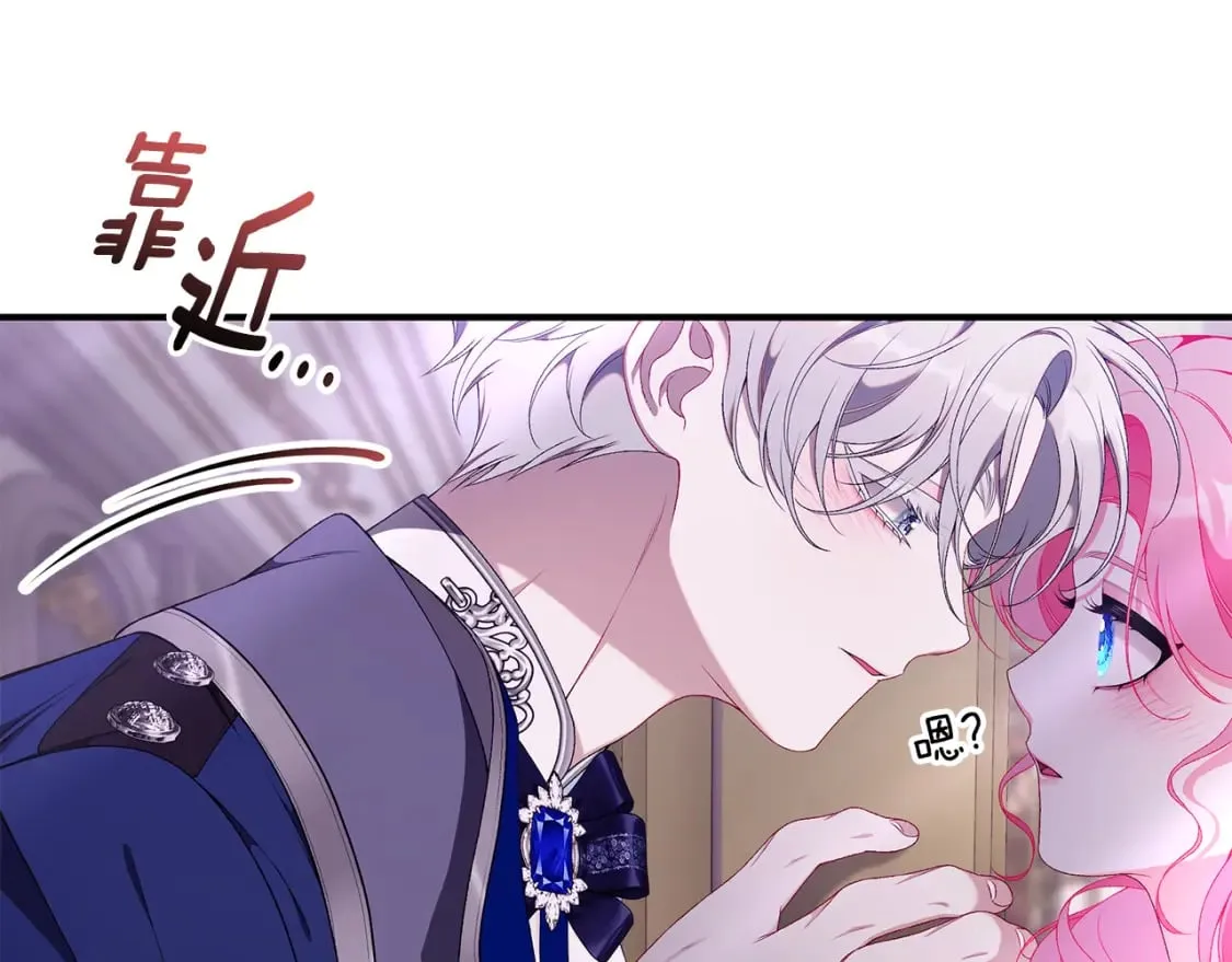 第74话 你是我的救赎 第165页