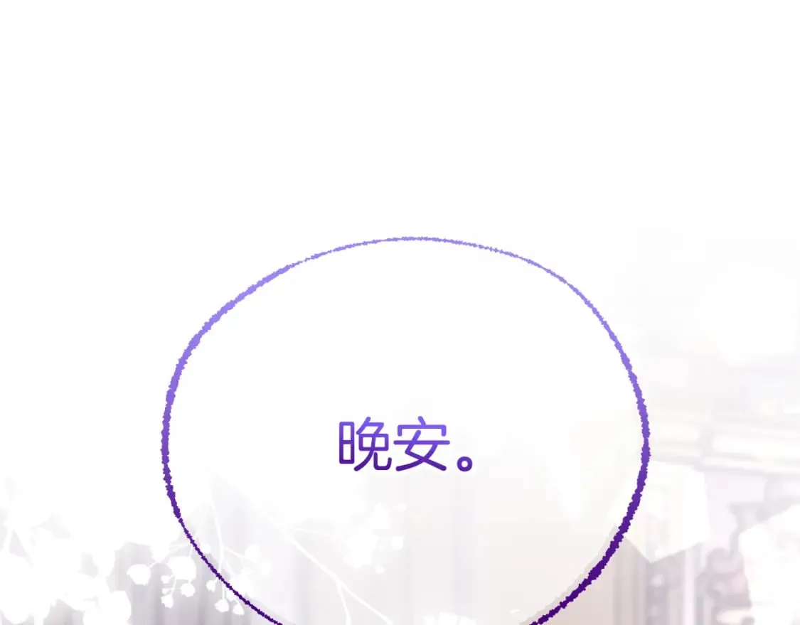第74话 你是我的救赎 第168页