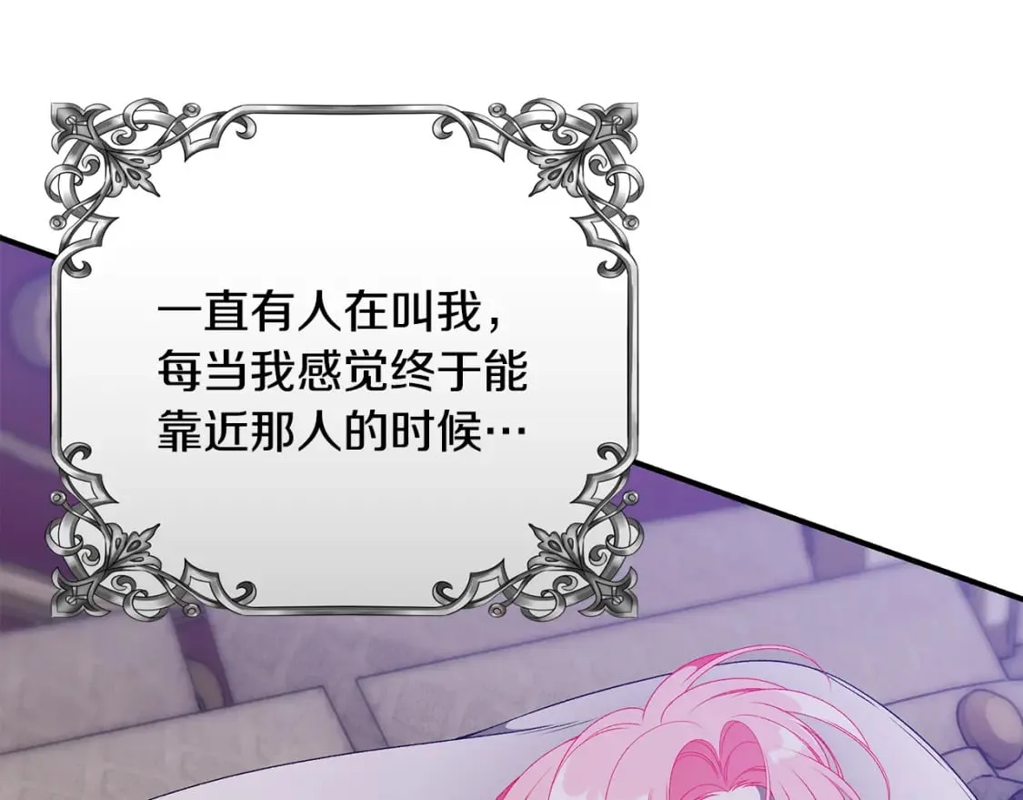 第74话 你是我的救赎 第174页