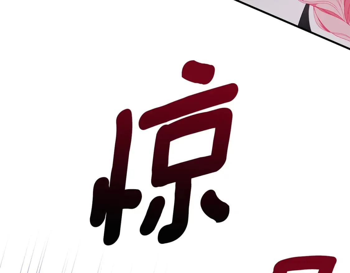 第74话 你是我的救赎 第176页