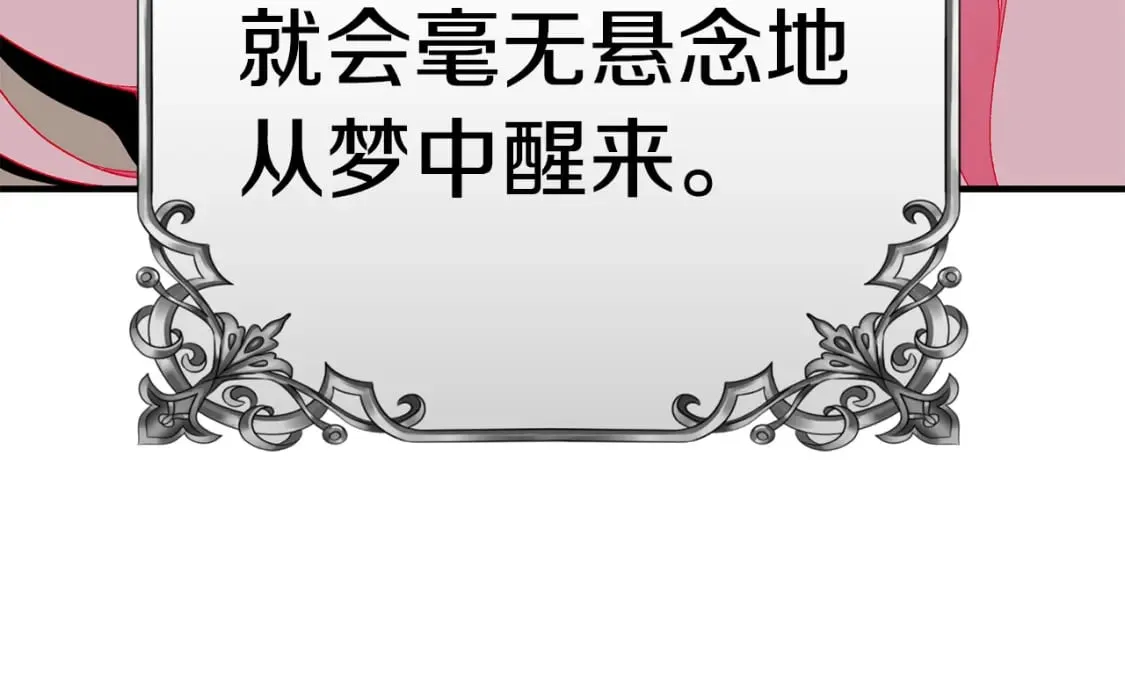 第74话 你是我的救赎 第181页