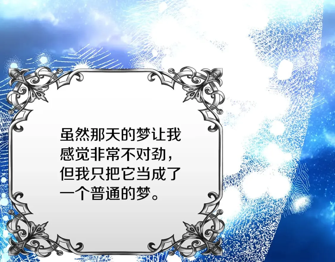 第74话 你是我的救赎 第183页