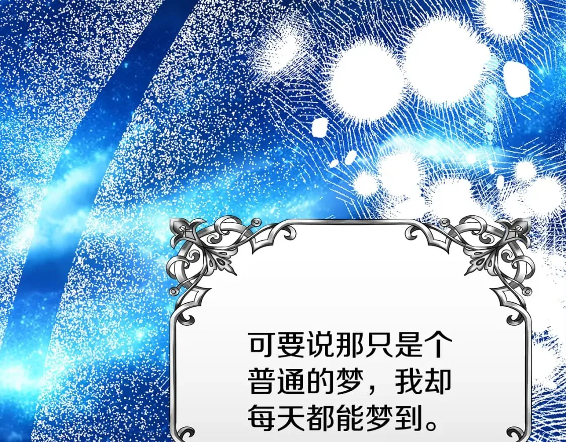 第74话 你是我的救赎 第185页