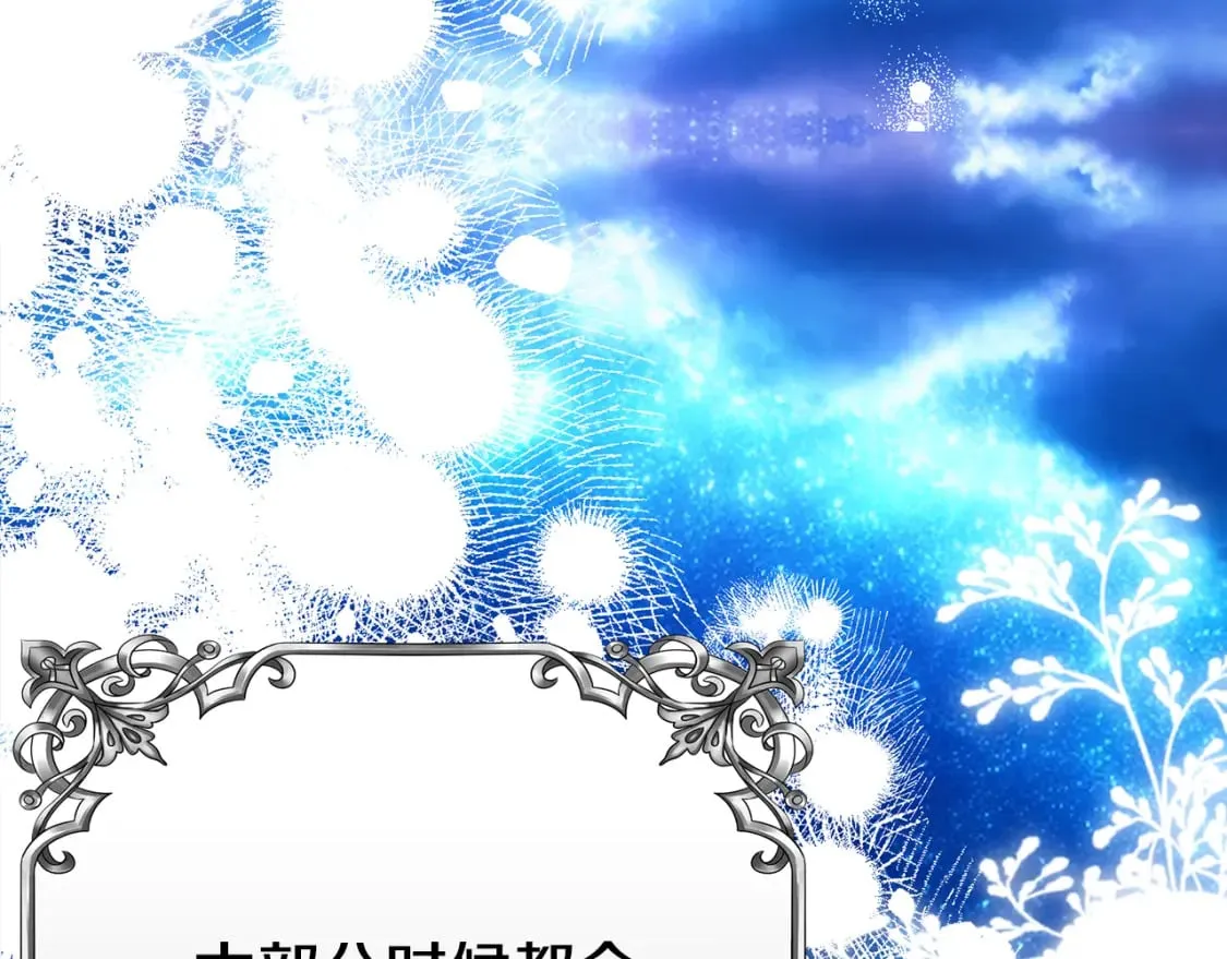 第74话 你是我的救赎 第187页