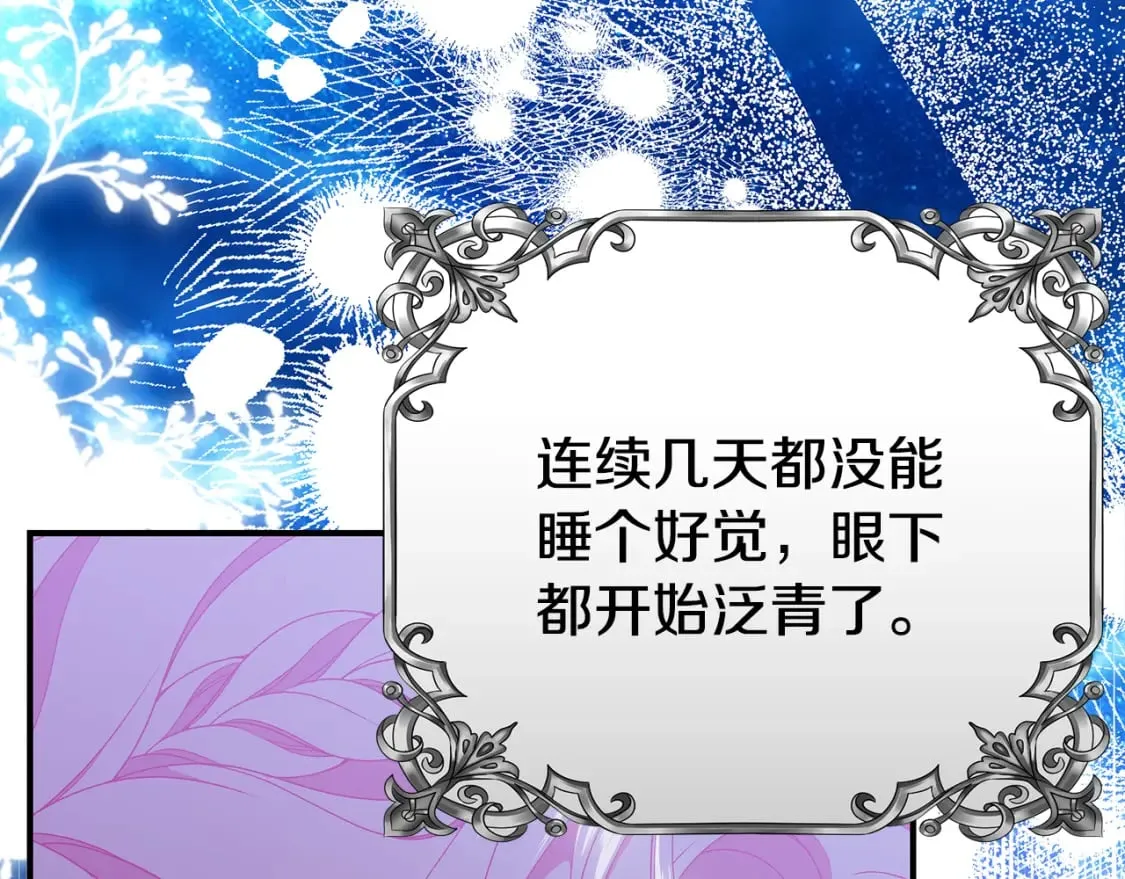 第74话 你是我的救赎 第190页
