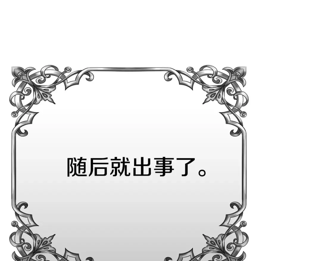 第74话 你是我的救赎 第193页