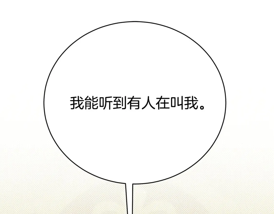 第74话 你是我的救赎 第195页