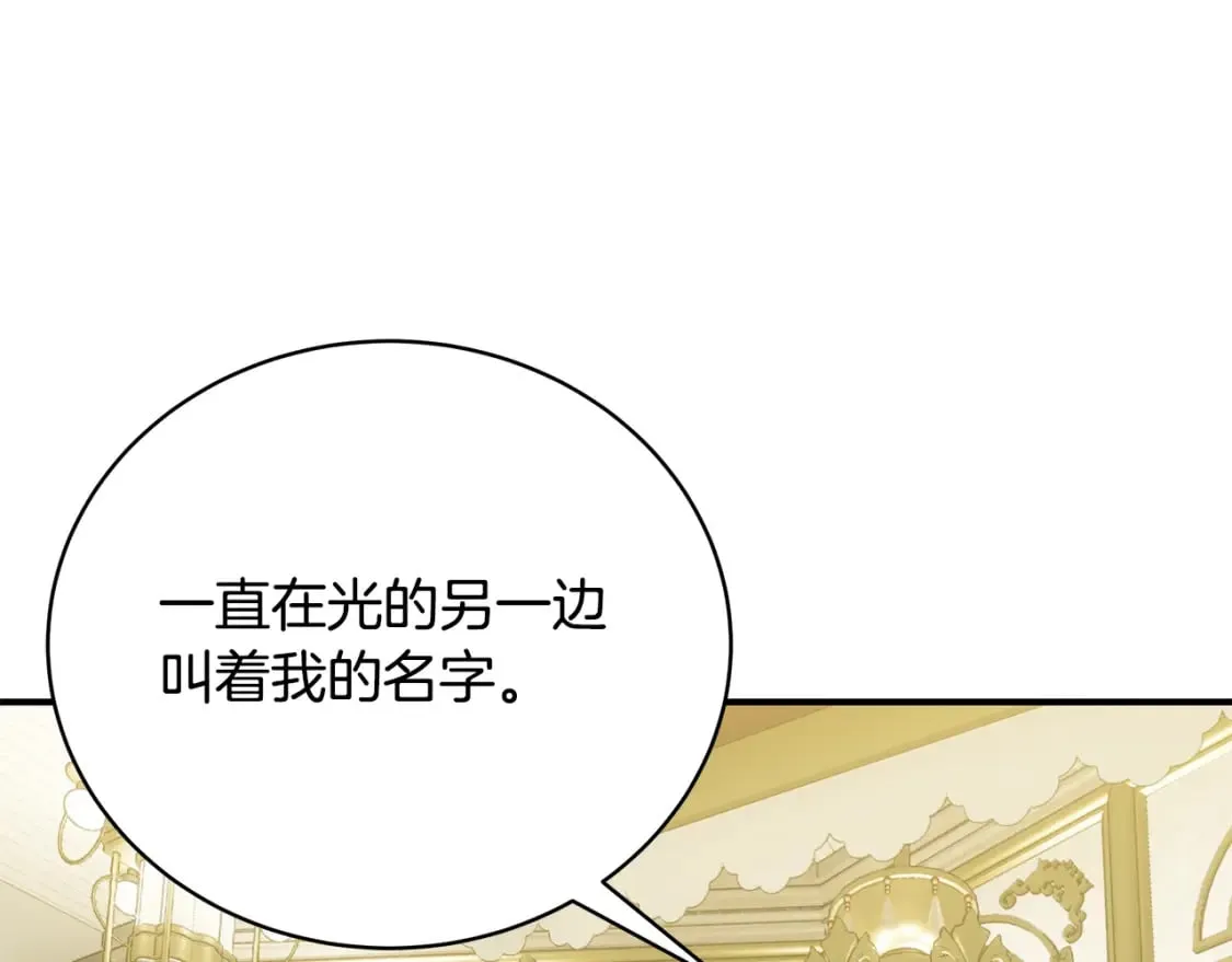第74话 你是我的救赎 第200页
