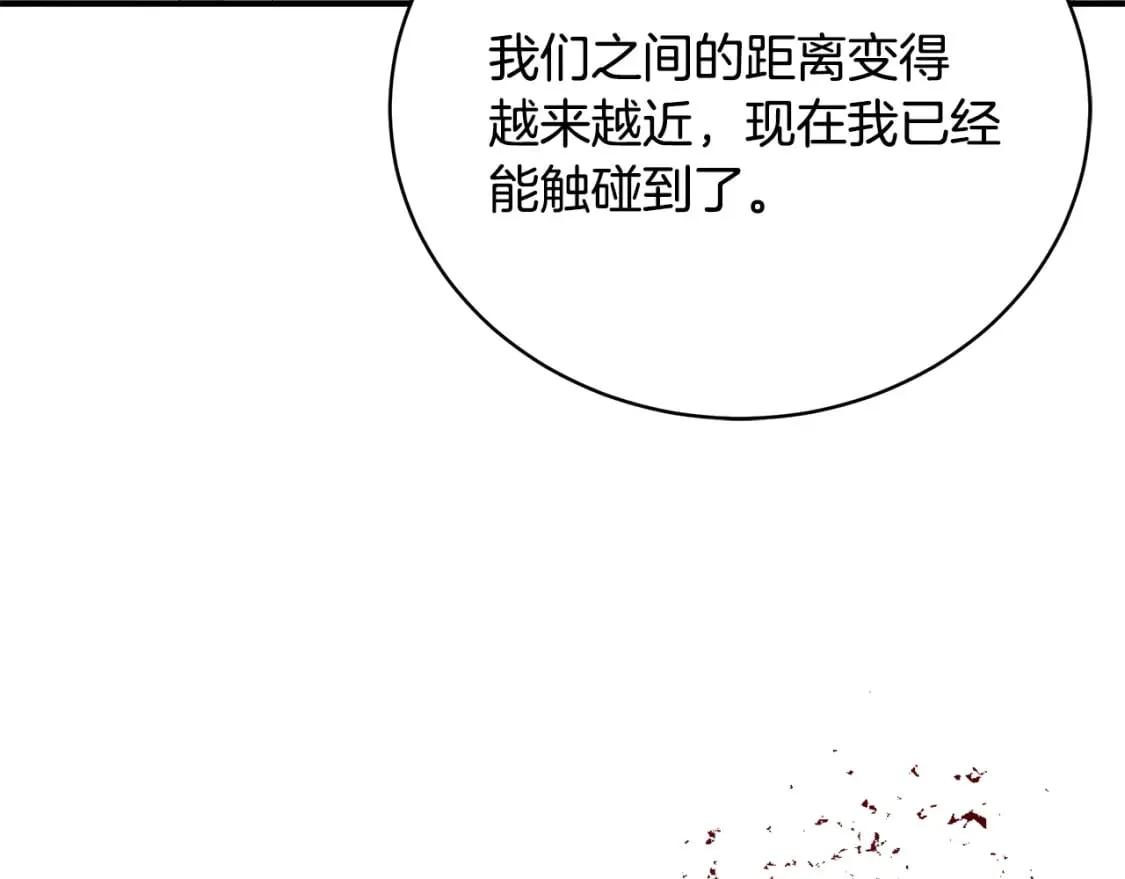 第74话 你是我的救赎 第202页