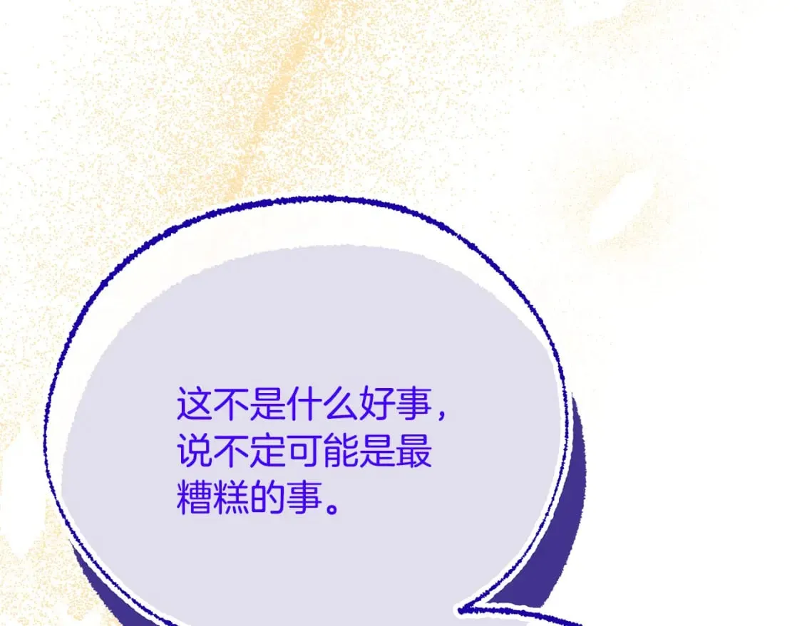 第74话 你是我的救赎 第222页