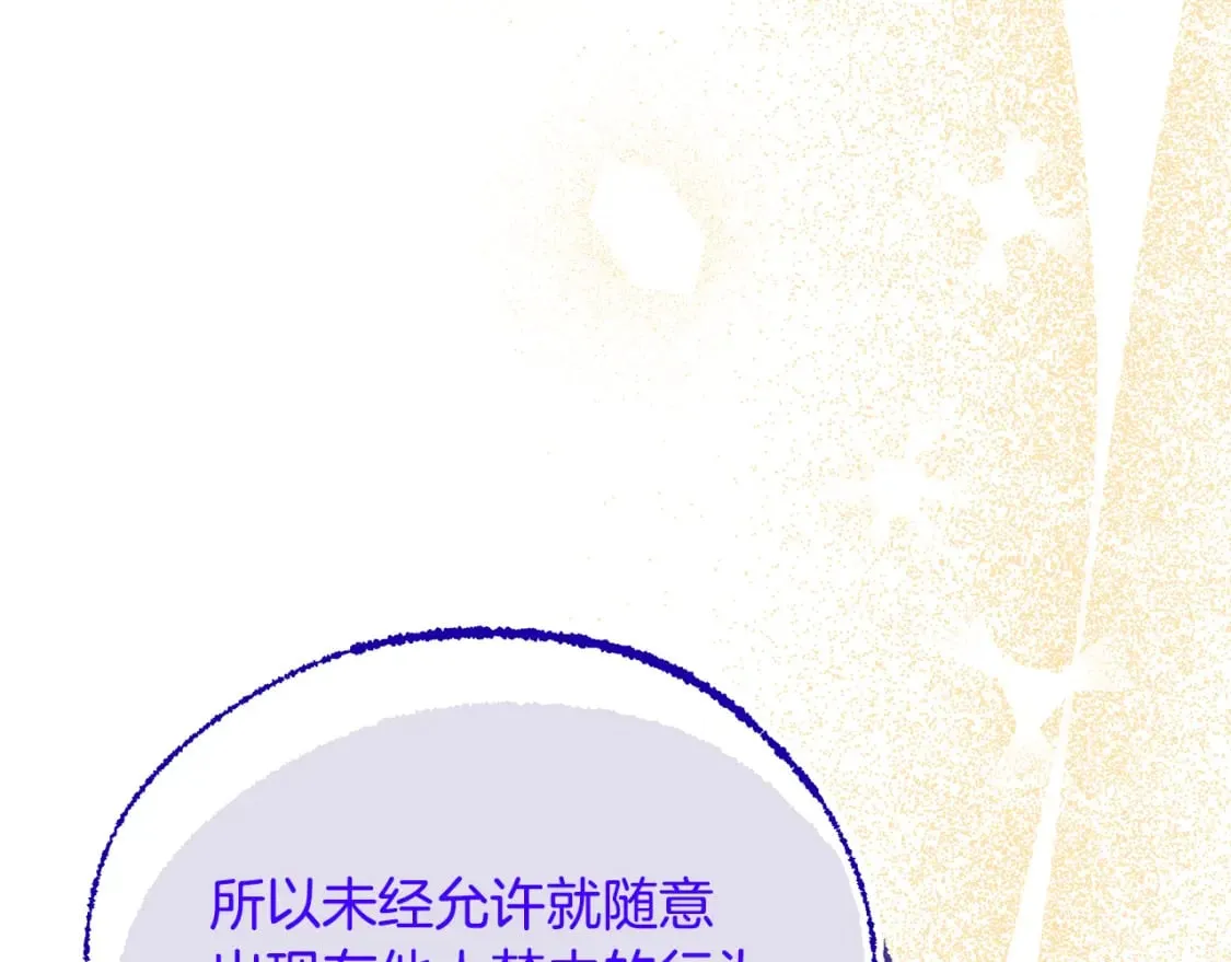 第74话 你是我的救赎 第226页