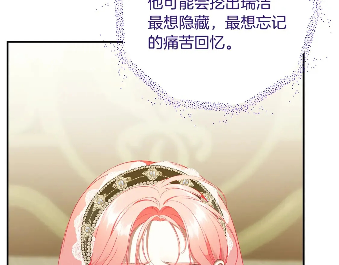第74话 你是我的救赎 第231页