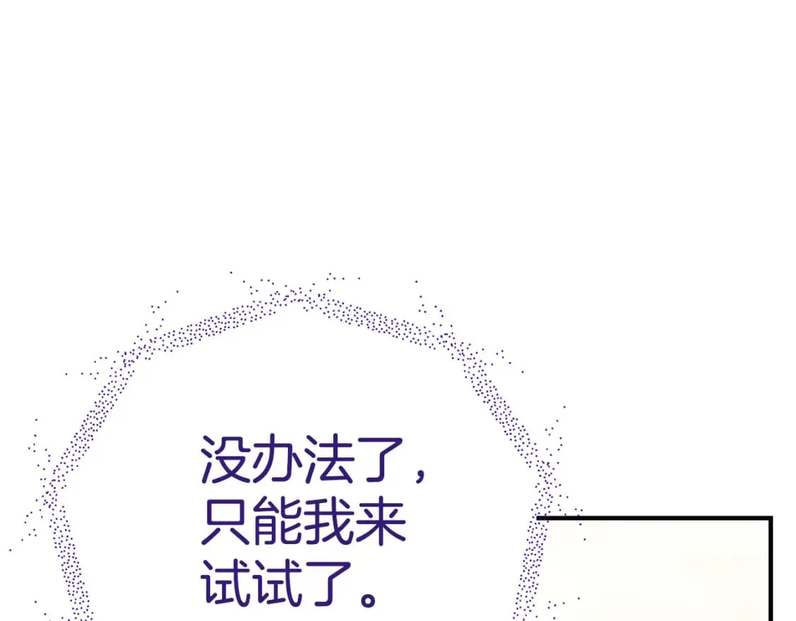 第74话 你是我的救赎 第237页