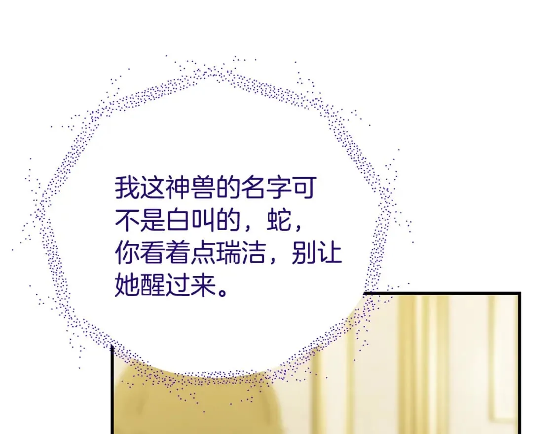 第74话 你是我的救赎 第243页
