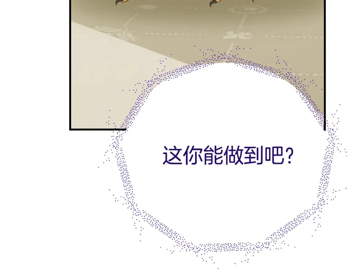 第74话 你是我的救赎 第245页