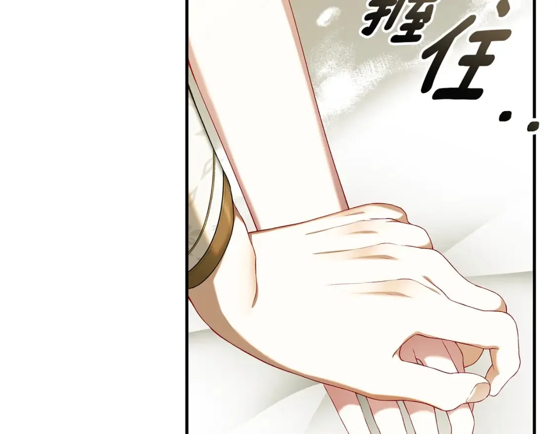 第74话 你是我的救赎 第247页