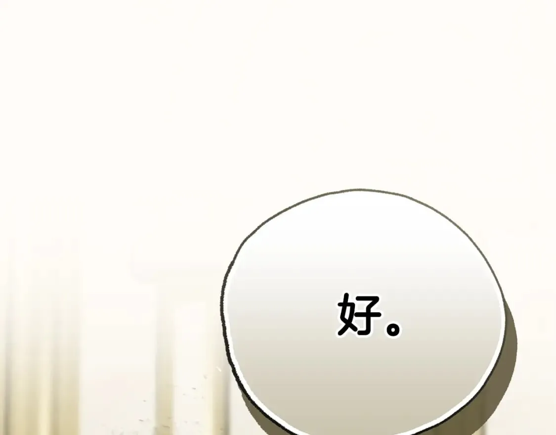 第74话 你是我的救赎 第251页