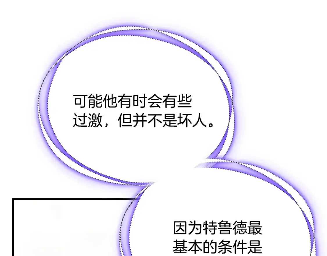 第76话 爸爸的秘密 第5页