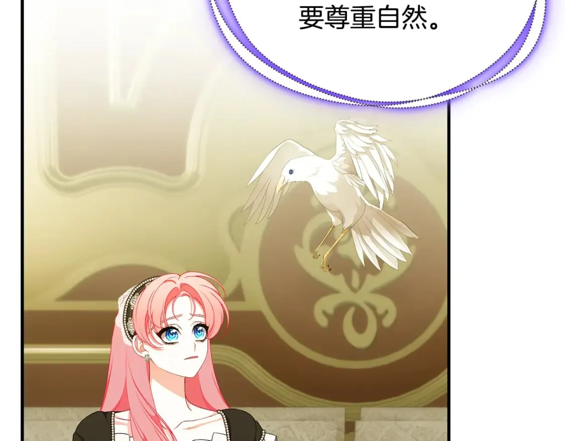 第76话 爸爸的秘密 第6页