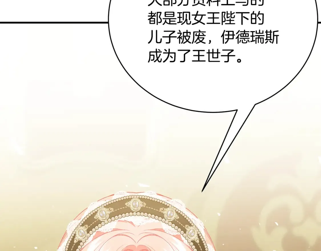 第76话 爸爸的秘密 第26页