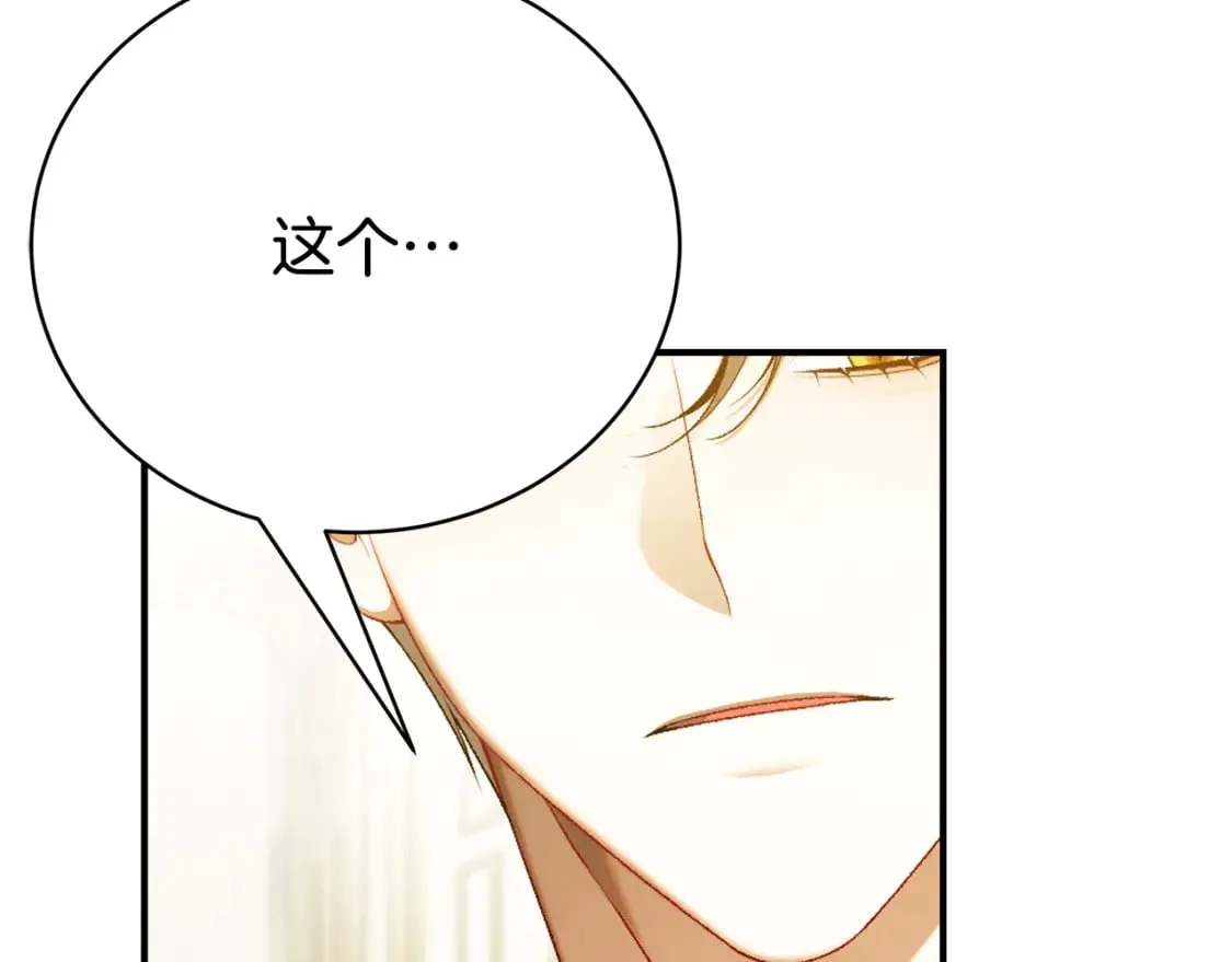 第76话 爸爸的秘密 第37页