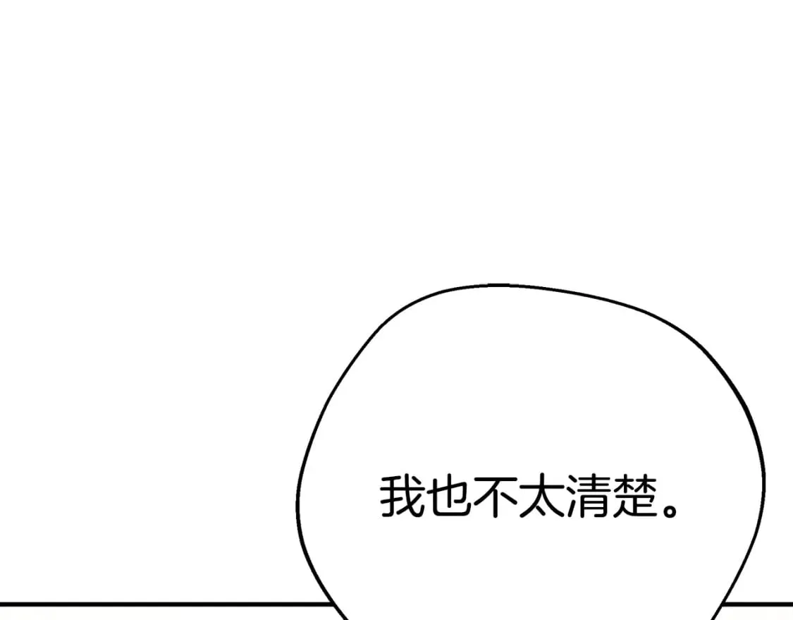 第76话 爸爸的秘密 第40页